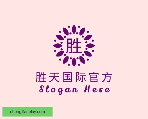 发现胜天国际官方